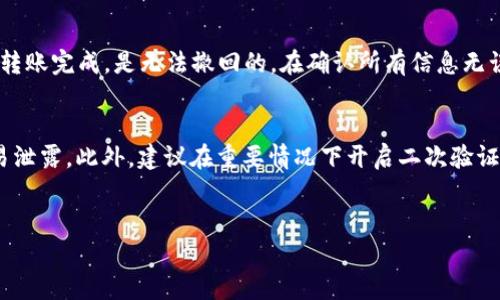 以下是您请求的结构化内容：

  比特派钱包安卓客户端下载及官网地址详解 / 

 guanjianci 比特派钱包, 安卓客户端下载, 官网地址, 钱包安全, 数字货币 /guanjianci 

一、比特派钱包简介
比特派钱包是一款专注于数字货币资产管理的应用程序，兼具安全性和用户友好性。作为一款非托管钱包，它允许用户完全掌控自己的私钥和数字资产，确保用户在进行数字货币交易时的安全性与隐私性。相较于传统的中心化交易所，比特派钱包的一大优势在于用户可以直接在钱包中控制自己的资产，而无需依赖外部平台。对于初学者和资深投资者来说，比特派钱包都提供了一个有效的工具来管理和交易各类数字资产。

二、比特派钱包安卓官网地址
要确保您下载的比特派钱包应用是正版且安全的，最好的方式是直接访问比特派钱包的官方网站。一般来说，您可以在浏览器中输入比特派钱包的官网地址，通常为“bitpai.com”，然后导航至下载区域，找到适合安卓系统的APK文件进行下载。
由于在互联网上可能存在一些假冒的比特派钱包网站，用户应谨慎识别，避免点击不明链接及下载不明软件，以免造成财产损失。下载完成后，按照提示安装应用并进行必要的账户设置，即可开启您的数字货币管理之旅。

三、下载与安装步骤
1. **访问官网**：首先打开您的浏览器，输入比特派钱包的官网地址“bitpai.com”，并确认域名的正确性。
2. **选择下载**：在官网首页，寻找“下载”或“获取APP”的链接，并选择适合您手机的安卓版本。
3. **下载APK**：点击下载链接后，系统将下载比特派钱包的APK文件。
4. **安装 APK**：在下载完成后，前往手机的“文件管理”或“下载”界面，找到比特派钱包的APK文件，点击进行安装。在安装之前，请确保您的安全设置允许安装来自“未知来源”的应用。
5. **创建账户**：安装完成后，打开比特派钱包应用，系统将提示您创建新钱包或导入已有的钱包。在创建新钱包时，请遵循应用上的提示，以安全、合理的方式设置您的密码和备份私钥。

四、比特派钱包的安全性
随着数字货币的普及和市场的发展，安全性逐渐成为用户选择钱包的重要考量。比特派钱包采用了多项安全措施，以保护用户的资金与隐私。
首先，比特派钱包是**非托管钱包**，用户拥有自己的私钥，只有自己可以控制和访问自己的资金。其次，应用使用高级加密技术来保护用户信息和交易数据。这种加密方式确保任何第三方都无法轻易访问这些信息，降低了被黑客攻击的风险。
另外，用于备份的助记词功能也为用户提供了额外的安全保障。用户在创建钱包时会获得一组助记词，用以恢复丢失的钱包。这一过程极其重要，用户应妥善保管这组助记词，避免泄露或遗失。

五、常见问题解答

h41. 比特派钱包安全吗？/h4
关于比特派钱包的安全性，很多用户会有疑问。比特派钱包在设计和功能上非常注重安全性。因为它是一款**非托管钱包**，用户拥有99%控制权，包括私钥的管理。这意味着用户不必依赖第三方来保护自己的资金，降低了潜在的风险。此外，比特派钱包还实施了先进的加密技术，确保用户的敏感信息和交易数据不被泄露。总的来说，如果用户正确使用比特派钱包，并遵循安全指南，它是相对安全的。

h42. 如何找回我的比特派钱包？/h4
在使用比特派钱包的过程中，用户可能会因各种原因需要找回钱包，例如丢失设备或忘记密码。比特派钱包允许用户通过助记词找回钱包。在创建比特派钱包时，系统会提示用户备份一个助记词，这是一组由12个单词组成的短语。该短语是恢复钱包的唯一凭证。如果您丢失了手机或无法访问钱包，可以在新的设备上下载比特派钱包，并选择“恢复钱包”选项，输入助记词，即可找回您的钱包及其余额。因此，妥善保管助记词至关重要。

h43. 比特派钱包支持哪些数字资产？/h4
比特派钱包目前支持多种主流的数字资产，包括比特币（BTC）、以太坊（ETH）、莱特币（LTC）等。随着数字货币市场的不断发展，比特派钱包也在逐步扩展其支持的资产类型。此外，用户可以在钱包内轻松查看各类资产的余额及其价值。然而，具体支持的数字资产种类可能会因比特派钱包版本的不同而有所区别。建议用户在下载和使用前，确认比特派钱包官网上提供的最新支持资产列表。

h44. 如何进行数字货币转账？/h4
在比特派钱包中进行数字货币转账非常简单。首先，打开比特派钱包应用，选择您希望转账的数字资产，然后点击“转账”或“发送”选项。接下来，您需要输入接收方的地址和转账金额。要确保接收地址的准确性，因为一旦转账完成，是无法撤回的。在确认所有信息无误后，提交转账请求，系统将生成交易记录，并为您提供跟踪该交易状态的功能。整个过程相对简单快捷，为用户提供了良好的数字资产管理体验。

h45. 该如何保障我的比特派钱包安全使用？/h4
为了保障比特派钱包的安全使用，用户可以采取以下措施。首先，确保您的设备是安全的，定期更新操作系统和应用程序，避免安装未知来源的应用。其次，妥善保管助记词和私钥。助记词是找回钱包的重要凭证，不能轻易泄露。此外，建议在重要情况下开启二次验证，以增加账户安全性。用户在操作钱包时，应确保网络连接的安全，避免在公共Wi-Fi环境中进行交易，同时定期检查钱包余额与交易记录，确保没有异常情况出现。通过这些措施，可以大大提升比特派钱包使用的安全性。

总结：
比特派钱包以其便捷的用户体验和高安全性，成为众多数字货币投资者的选择。在使用前，建议用户了解相关信息，确保安全地管理自己的数字资产。希望本文对您有所帮助！