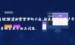 比特派（BitoPro）是一个数字货币交易所，它是基