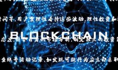 比特派账号的U为什么越来越少  探讨比特派账号