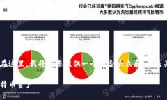 比特派无线是一个涉及比特币和区块链技术的话