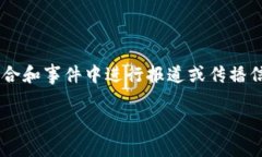 特派是一种广泛应用于媒体和公关领域的工作形