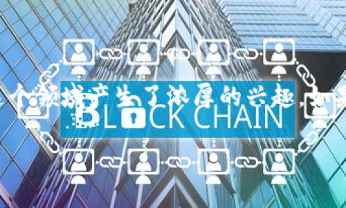 汇丰区块链金融正在逐渐成为一个热门话题，许多人对这个领域产生了浓厚的兴趣。如果你想获取相关的信息，以下是为您提供的的以及关键词。

汇丰区块链金融公司的联系方式和服务介绍