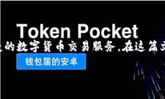 比特派CEO是指比特派平台的首席执行官，比特派