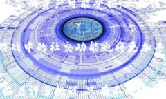   区块链宠物游戏一般能撑多久？深度解析与展望