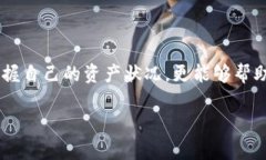 特派的钱包记录查询是很多用户在使用特派移动