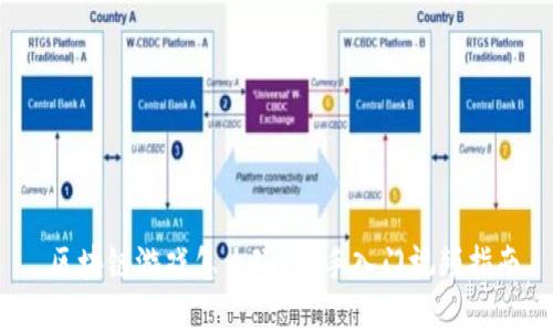  区块链游戏怎么玩？新手入门视频指南