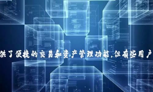 特派钱包的格式化问题是许多用户在使用数字货币钱包时遇到的一个常见问题。特派钱包作为一种数字资产管理工具，提供了便捷的交易和资产管理功能，但有些用户在使用过程中可能会不幸遇到格式化问题。本文将会详细探讨特派钱包格式化失败的原因以及解决方案，并解答相关问题。

特派钱包格式化失败原因及解决方案详解