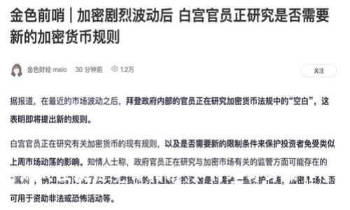 快手游戏区块链竞猜指南：如何参与与操作全解析