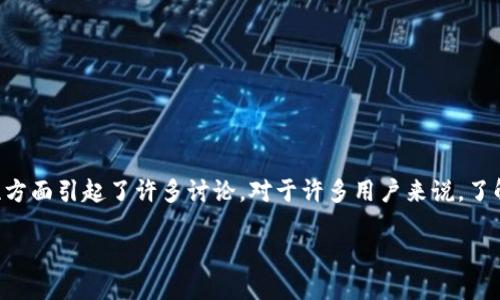 特派钱包是一个受到用户广泛关注的加密货币钱包，尤其是在安全性和用户友好性方面引起了许多讨论。对于许多用户来说，了解特派钱包的私钥管理及其找回机制至关重要，因此本篇文章将详细探讨这个问题。

特派钱包私钥找回机制详解