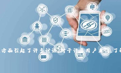 特派钱包是一个受到用户广泛关注的加密货币钱包,尤其是在安全性和用户友好性方面引起了许多讨论。对于许多用户来说,了解特派钱包的私钥管理及其找回机制至关重要,因此本篇文章将详细探讨这个问题。
特派钱包私钥找回机制详解