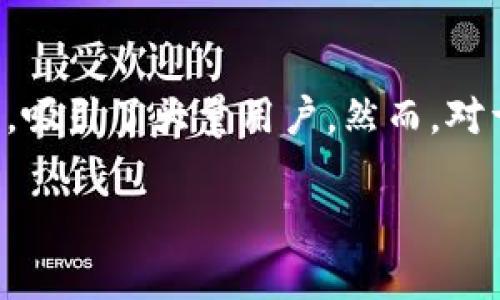 比特派下载图片安装是许多用户在开始使用比特派钱包之前都希望深入了解的话题。比特派作为一款广受欢迎的数字货币钱包，其用户界面友好，功能齐全，吸引了大量用户。然而，对于一些新的用户来说，如何正确下载及安装比特派依然是一个较为复杂的问题。这个过程需要一定的技巧和注意事项，以确保用户能够顺利地使用这个平台。

比特派钱包：如何下载与安装指南