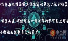   如何在比特派上刷靓号钱包：全方位攻略 /  g