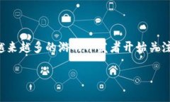 区块链星际游戏是一个新兴的概念，代表着将区