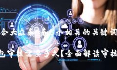 思考一个符合大众和 和5个相关的关键词：: Bit