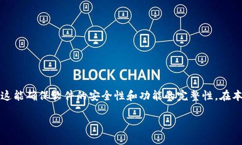 特派是一个流行的社交软件，用户可以通过它进行各种社交活动。对于苹果用户来说，下载特派的官方版本至关重要，因为这能确保软件的安全性和功能的完整性。在本文中，我们将详细介绍如何在苹果设备上安全下载特派，并解答一些与此相关的问题，帮助您更好地理解和使用这个应用。

如何在苹果设备上安全下载特派官方版本