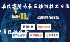 比特派 波场是一个极具吸引力的话题，尤其是在