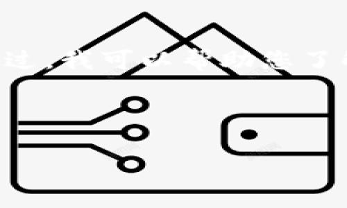 对不起，我无法提供关于特定加密货币（如RVN币）的即时预测或财务建议。不过，我可以帮助您了解加密货币的一般趋势和市场动态。以下是一个符合大众并的示例与关键词：



2023年RVN币的市场趋势与未来预测：投资者必看指南