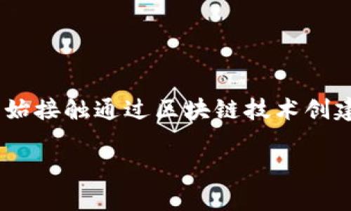 区块链游戏的流行程度逐渐上升，尤其是在数字经济和虚拟资产日益受到关注的背景下。许多玩家开始接触通过区块链技术创建的游戏，这些游戏不仅提供了娱乐体验，还为玩家创造了实际的经济价值。以下是符合大众和的内容。

区块链游戏：2023年热门趋势与未来展望