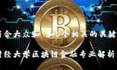 思考一个符合大众和 和5个相关的关键词本科西南