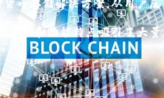 比特派钱包（Bitpie Wallet）是一款备受用户欢迎的