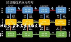 bk钱包里面的trx是骗人的吗？这是很多用户在使用