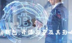 BitPie钱包：开源与否及其影响分析