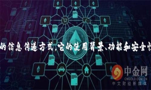 比特派的二维码是一种在区块链和加密货币领域广泛使用的信息传递方式。它的使用背景、功能和安全性都成为用户关注的焦点。以下是符合大众和和相关关键词:
如何使用比特派的二维码进行加密货币交易