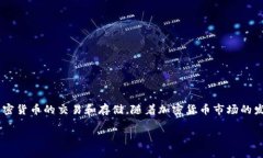 比特派支持的币是一个热门的话题，越来越多的