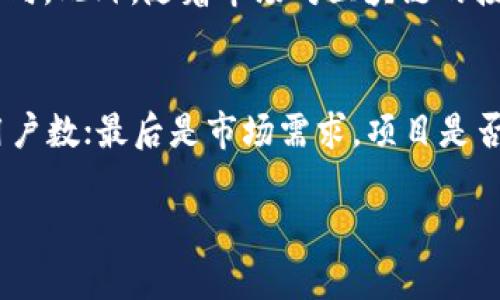    区块链是什么？初中生如何通过游戏理解区块链技术  / 

 guanjianci  区块链, 游戏, 初中生, 技术教育, 数字货币  /guanjianci 

 区块链是一种革命性的技术，近年来在数字货币、智慧合约、物联网等多个领域得到了广泛应用。然而，这个复杂的概念对于初中生而言可能比较难以理解。为了帮助学生们更好地理解区块链技术，我们可以通过游戏的方式来解释其基本原理和应用场景。通过参与有趣的游戏，学生不仅能够掌握区块链的基本知识，还能培养他们的逻辑思维和团队协作能力。本文将深入探讨区块链技术，以及如何通过游戏帮助初中生更好地理解这项技术。

区块链的定义和背景
区块链是一种分布式账本技术，它的核心是将数据以区块的形式串联起来，并通过加密技术保证数据的安全性和不可篡改性。每个区块中包含了交易数据和上一个区块的哈希值，这样形成一个链条。由于数据是分布式存储的，因此区块链的安全性和透明性都得到了提高。最早的区块链应用是用于比特币这种数字货币的交易，但随着技术的发展，它的应用已经扩展到了金融、物流、医疗等多个行业。

区块链的概念最早由中本聪在2008年提出，他在论文中描述了一种去中心化的数字货币体系。此后，比特币于2009年正式问世，带动了区块链技术的迅猛发展。如今，许多大型企业和初创公司都在探索区块链在各自行业中的应用，以提高效率、降低成本，并增强安全性。

为什么通过游戏来学习区块链
游戏是年轻人喜欢的活动，它可以引起他们的兴趣，使他们在无形中获得知识。通过游戏的方式来学习区块链技术，有几个明显的优势：

ul
    li提高沉浸感：游戏能够为学生提供身临其境的体验，使他们能够更好地理解复杂的概念。/li
    li激发创造力：通过设计游戏，学生可以发挥创造力，探索区块链的各种应用场景。/li
    li促进团队合作：许多游戏需要团队合作才能获得成功，这有助于培养学生的团队精神和沟通能力。/li
    li增强实践能力：实践是学习的最好方式，通过游戏，学生能够在实践中学习，进而更容易理解理论。/li
/ul

设计一款区块链主题游戏的思路
设计一款有趣的区块链主题游戏首先要确定游戏的目标，其次要设计游戏的规则和流程。例如，可以设计一款模拟“区块链矿工”的游戏，学生需要通过解决数学题目来获得“区块奖励”。

游戏分为多个阶段。在第一个阶段，学生需要了解区块链的基本概念和运作机制。在第二个阶段，学生可以通过解决数学题目来模拟挖矿过程，获取虚拟货币。随着游戏的进行，学生会遇到各种挑战，例如网络攻击、交易延迟等，迫使他们想办法解决问题。

在最后的阶段，学生可以使用获取的虚拟货币进行交易。这一部分可以让学生体验区块链的实际应用，例如如何使用虚拟货币购买虚拟物品、参与拍卖等。通过这样的设计，学生不仅能够理解区块链的基本概念，还能尝试多种不同的应用场景。

区块链的实际应用
区块链技术的应用领域非常广泛，除了数字货币，还包括智能合约、供应链管理、身份认证等。在数字货币方面，区块链的出现改变了传统金融的运作模式，使得用户可以在没有中介的情况下完成交易。

智能合约是区块链的一项重要功能，它允许用户在履行特定条件后自动执行合约。这一特性在法律合约、物联网等领域都有广泛的应用，能够减少人工干预，提高效率。

在供应链管理中，区块链可以实现整个供应链的透明追踪，确保每一环节的数据都是真实的，从而提高供应链的效率和安全性。在身份认证方面，区块链可以为用户提供一种去中心化的身份验证方式，减少身份盗用的风险。

学习区块链的挑战和应对措施
虽然区块链是一项颇具吸引力的技术，但在学习它的过程中，学生也可能会遇到一些挑战。比如，### 一、理论知识很难掌握。

许多学生对加密数学、哈希算法等领域的知识感到困惑。为了解决这个问题，教师可以通过简化理论知识、使用的语言和案例来帮助学生理解。另外，可以将复杂的概念转化为形象的比喻，例如将区块链比作“账本”，让学生更容易理解。

### 二、缺乏实际操作经验
很多学生在学习理论知识后，可能会觉得无从下手。因此，教师可以组织一些实践活动，例如工作坊、编程比赛等，鼓励学生亲自体验区块链的编程和应用。

### 三、持续的技术更新
区块链技术发展迅速，永远有新的信息和更新。为了应对这一挑战，教师应保持自己的技术知识更新，定期参加相关的培训和交流活动。同时，可以引导学生关注相关的技术论坛和资料，培养他们自主学习的能力。

常见问题解答

区块链技术的优势是什么？
区块链技术相较于传统数据库有几个显著优势。首先是安全性，区块链使用加密技术确保数据的真实性和安全性；其次是透明性，所有用户均可查看区块链上记录的交易，避免了信息不对称；第三是去中心化，用户无需依赖中介，可以直接进行交易，这大大降低了交易成本；最后是效率，智能合约的使用使得交易流程可以自动化处理，节省了时间和精力。

怎么才能有效学习区块链知识？
学习区块链知识首先需要建立基础知识，例如了解网络、密码学等基础内容。然后，可以通过阅读相关书籍、参加在线课程和讨论小组来进一步提升。在实际操作方面，参与开源项目、编写智能合约也可以增加实践经验。此外，通过游戏化学习，能够以更加轻松和有趣的方式掌握知识。

区块链是否会取代传统的数据库？
虽然区块链在某些场景下展现了很好的优势，但并不意味着它会完全取代传统数据库。不同的技术解决不同的问题。区块链更适合需要去中心化、透明和安全性较高的应用场景，而传统数据库在效率和数据存储方面往往更胜一筹。因此，未来更可能是这两种技术相辅相成，而非相互取代。

区块链技术的未来发展趋势是怎样的？
区块链技术的未来发展趋势包括更高的可扩展性和互操作性。随着越来越多的应用场景出现，区块链网络需要能够承载更大量的交易；另外，不同区块链之间的协作和数据交换也将成为一个重要的发展方向。此外，随着市场对区块链的接受度提高，更多的行业将开始探索区块链技术的应用，推动其在各领域的深入发展。

上学时怎样评估区块链项目的价值？
对于学生来说，评估区块链项目的价值可以从以下几个方面入手：首先是项目的创新性，是否能解决实际问题；其次是团队的背景，是否有行业经验和技术能力；再次是社区支持，项目的受欢迎程度和活跃用户数；最后是市场需求，项目是否符合当前的市场走势和用户需求。这些因素都有助于判断一个区块链项目的长期价值和可持续性。

总之，通过游戏以及其他丰富的学习方式，初中生可以更轻松地理解区块链这一复杂的概念，并对未来的科技发展产生浓厚的兴趣。希望本文能为家长和教师在技术教育中提供一些启示和指导。