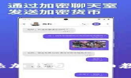 如何在BitKeep中添加钱包：详细教程与常见问题解答