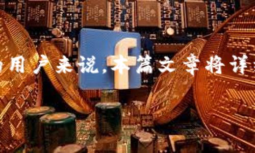 特派是一款在现代生活中越来越受到欢迎的应用，尤其是对于需要便捷服务的用户来说。本篇文章将详细介绍特派的下载方式、使用优势、功能特点等，以帮助用户全面了解这一应用。

苹果手机版特派app下载指南及使用体验