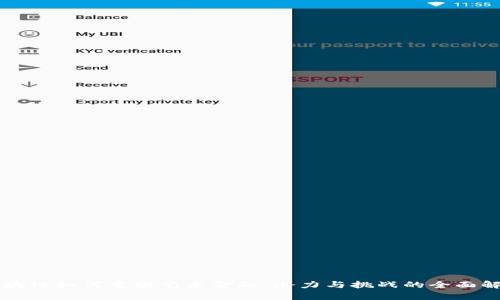 区块链如何重塑艺术金融：潜力与挑战的全面解析