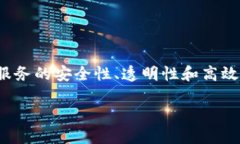 区块链信托金融机构是近年来在金融科技浪潮中