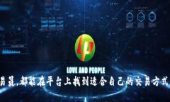   如何在b特派平台上交易USDT？ /  guanjianci USDT交易