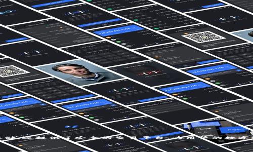 特派钱包买币是近年来随着数字货币的普及而兴起的一种新型储存及交易工具。特派钱包不仅方便用户进行数字货币的购买与存储，还提供了安全的交易平台，为用户的数字资产保驾护航。本文将围绕特派钱包的使用进行详细介绍，帮助用户更好地理解如何在特派钱包中买币、存币以及安全使用的技巧。

全面解析特派钱包买币的功能与使用技巧