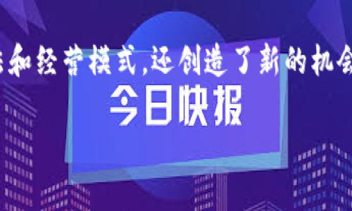 区块链游戏维度分析方法是当前众多游戏开发者、玩家以及投资者关注的热点话题。区块链技术引入游戏的世界，不仅改变了游戏的玩法和经营模式，还创造了新的机会与挑战。为了深入理解这一领域，本文将从多个维度对区块链游戏进行分析，包括市场机会、技术架构、用户体验、经济模型及社会影响等。

区块链游戏维度分析方法详解
