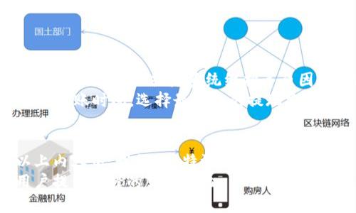   B特派怎么提现人民币？详细步骤解析！ / 

 guanjianci B特派, 提现, 人民币, 支付, 汇款 /guanjianci 

什么是B特派？
B特派是一种新兴的数字支付平台，旨在为用户提供便捷的支付和汇款服务。它有着友好的用户界面和高效的交易处理速度，不仅支持多种货币的支付和兑换，还能为用户提供稳定的汇率。在当今数字经济高速发展的背景下，B特派凭借其灵活的业务模式和大范围的国际服务，赢得了越来越多用户的青睐。

B特派的主要功能
1. **支付**：用户可以通过B特派进行线上和线下的购物支付，支持的商户覆盖了餐饮、旅游、购物等多个领域。
2. **汇款**：B特派支持国际汇款，用户可以完成跨境交易，解决了传统银行汇款速度慢、手续费高的问题。
3. **账户管理**：用户可以在B特派的应用内实时查看账户余额、交易记录等信息，轻松管理自己的资金。

如何在B特派提现人民币？
提现人民币是B特派的一项重要功能，用户可以将账户内的资金提现到自己的银行账户。以下是详细的提现步骤：
第一步：打开B特派应用并登录。
第二步：进入账户管理页面，找到“提现”选项。
第三步：选择提现的金额，注意提现金额必须在平台规定的范围内。
第四步：选择提现方式，目前B特派支持多种提现方式，用户可以根据自身需求选择合适的方式。
第五步：确认信息无误后，提交提现申请。系统会对申请进行审批，通常情况下提现会在几个工作日内到账。
第六步：提现成功后，用户可以在银行账户中查看到账情况。

提现过程中常见问题及解决方法
在提现的过程中，用户可能会遇到一些问题，以下是一些常见问题及解决方案：

1. 提现申请未到账，该怎么办？
如果用户提交的提现申请在规定时间内未到账，首先要确认已过的时间是否符合平台的响应时间。如果已经过了规定的时间，用户可以通过以下步骤处理：
第一步：登录B特派应用，进入“帮助与反馈”页面，查看是否有相关通知。
第二步：的确未收到款项的情况下，联系B特派的客服。用户可以通过在线聊天、电话等多种方式联系，客服会协助查询提现状态。
第三步：确认提现账户信息是否正确，确保银行账户与B特派账户绑定信息一致。
最后，如有必要，也可以尝试重新申请提现，或者选择其他提现方式进行尝试。

2. B特派的提现费用是多少？
提现费用因提现方式和金额的不同而有所变化。在B特派的官方网站或者应用内，用户可以查看具体的费用标准。通常情况下，平台会设定一个固定的手续费，并可能根据提现金额的大小设定不同的级别收费。部分情况下，平台会针对特定用户进行优惠政策，用户可以留意。
在选择提现方式时，建议用户综合考虑手续费、到账时间等因素，以选择最适合自己的提现方式。例如，选择微信零钱提现可能会有较低的费用，但到账时间可能会相对较慢。
此外，用户还可以关注B特派的活动，有时会推出免手续费的提现活动，是相对划算的选择。

3. 提现时系统提示失败，原因是什么？
在提现过程中，如果系统提示提现失败，可能的原因主要有以下几点：
1. 账户余额不足：用户必须确保提现金额不超过账户可用余额。
2. 银行信息错误：如果用户在绑定银行账户时信息不正确，系统将无法完成提现。
3. 系统维护：有时候，B特派会进行系统维护，导致短时间内无法进行提现操作。
4. 违规行为：如果用户在平台的操作存在违规行为，如虚假信息等，平台会出于安全考虑拒绝提现。
在出现提现失败的情况后，用户应及时检查相关情况。如需帮助，可联系B特派的客服以获取更多信息和指导。

4. 是否可以更换提现账户？
用户在B特派完成注册时，会绑定一个提现账户。如果因为特殊原因需要更换提现账户，可以按照以下步骤进行操作：
首先，登录B特派并进入账户设置。一般来说，用户可以在
