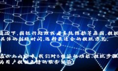   B特派怎么提现人民币？详细步骤解析！ /  gua