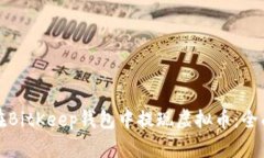 如何在BitKeep钱包中提现虚拟币：全面指南