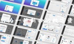 区块链金融维卡币是一个引人关注的话题。在全