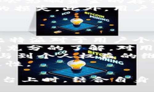 比特币放在b特派里安全吗可靠吗

知道比特币存放的安全性对于每位投资者来说至关重要。许多人在进行数字货币投资时，会选择一些平台来存储他们的资产。比特派（B派）作为一种交易和存储比特币的平台，因其便捷性和易用性而受到许多用户的青睐。不过，用户在选择存放平台时，必须了解相关的安全性，以避免潜在的损失。

在了解比特派的安全性之前，我们应当先了解比特币的基本特性。比特币是一种去中心化的数字货币，没有中央机构进行管理，用户通过区块链技术进行交易和记录。然而，这种去中心化的特性也意味着用户需要对自己的资产安全负责。选择安全的存储平台，保障比特币安全是每位投资者的头等大事。

下面我们将详细探讨比特币放在比特派里是否安全可靠的问题，并回答一些相关问题。

比特币,比特派,安全性,数字货币,存储平台/guanjianci
比特币存储的安全性与风险

在考虑将比特币存储在比特派（B派）这样的交易平台时，用户最首先需要了解的便是平台的安全性。比特派作为一种数字货币交易平台，为用户提供了便捷的交易和存储服务，但其安全性是否令人信任？

首先，比特派实施了一系列的安全措施以保护用户资金和信息。该平台采用了多重加密技术，并且所有用户信息和交易数据都经过严格的加密保护。此外，比特派还会定期进行安全审计，以识别并修复潜在的漏洞。这些措施在一定程度上提升了比特派的安全等级。

不过，仅仅有安全措施并不足以完全确保资金的安全。用户在使用比特派时，也应对潜在的网络攻击、黑客入侵等风险保持警惕。历史上，不少数字货币交易平台都曾遭受过黑客攻击，导致用户资金损失。因此，在选择存储平台时，用户还应该考虑是否有足够的历史信誉和用户评价。

在了解比特派的安全性后，我们来看看比特币存储的一些常见风险。当前的黑客技术不断进步，使得一些原本安全的平台也可能遭到攻击。此外，用户自身的习惯也可能导致信息泄露。例如，不安全的密码、使用公共网络进行交易等都会增加风险。因此，用户需要做好自我保护，使用强密码，并定期更改。

为了更好地了解用户对比特派的信任程度，我们可以来看一些相关问题。

比特派的历史安全事件及其影响
比特派作为一个相对年轻的数字货币交易平台，其安全历史尚不悠久，但不可避免地会面临一些安全事件。在过去的一段时间内，市场上多个交易平台经历了安全事件，这些事件通常会引发用户对平台安全性的广泛关注。
例如，一些用户可能在经历过平台的安全事件后，对比特派的信任度下降。用户可能担心他们存储的比特币会受到威胁。尽管比特派已经采取了一系列措施确保资金的安全，但历史上发生过众多的黑客攻击事件，用户的担忧是有理由的。
因此，对于比特派而言，提升用户信任的关键在于透明度和迅速的反应。每当发生安全事件，平台应该立即沟通并提供解决方案。例如，如果用户能够看到即刻的反应措施，可能会对平台的信任度更高。
同时，透明度也是提升信任的关键，平台应该公示安全事件处理的详细信息，向公众展示解决问题的方式和采取的新增措施。如此一来，用户在考虑安全的时候，也会更加注重平台的声誉和透明度，从而在选择存储地点时更加谨慎。

比特派的用户反馈与信任度
在评估比特派的安全性时，用户反馈是非常重要的一环。用户使用比特派交易和存储比特币后，常常会通过社区、社交媒体等平台分享他们的经验和看法。这些反馈不仅反映了平台的服务质量，同时也能向潜在用户展示其安全性。
从一方面来说，如果用户在比特派的交易和存储过程中体会到满意感，那么这会在一定程度上增加新用户的信心。同时，用户反馈中提及的任何负面信息也会引起关注，并可能影响潜在用户的信任度。比如，用户如果在比特派交易过程中遇到提现缓慢或者客服响应不及时的问题，这些意见都可能引发其他用户对平台的担忧。
因此，作为潜在投资者，建议用户在选择数字货币交易平台时，务必关注用户的反馈意见。通过查阅相关论坛、社交媒体上关于比特派的讨论，用户可以获得更实用和真实的信息，这将是他们在选择存储平台时环境的参考。

如何增强比特币的个人存储安全性
虽然比特派本身采取了一系列的安全措施，但用户还需意识到，个人的存储安全同样重要。在交易和存储比特币时，许多用户会忽视个人安全措施的必要性，从而使得他们的资产受到威胁。
首先，用户应当使用强密码进行注册，并定期更换，同时在比特派上启用双因素认证（2FA）。双因素认证为用户提供了另一层安全保护，即便某人获取了账户密码，也无法轻易访问信息。
其次，用户应避免在公用网络环境下进行交易，尤其是在没有VPN保护的情况下，这样可能容易被黑客攻击。在进行重要交易时，尽量选择家庭或可靠的网络，而在外出时，更加注意手机的安全设置。
另外，及时更新您的设备软件也是非常重要的。安全漏洞常常会被黑客利用，因此，及时更新软件可以大大降低被攻击的风险。此外，用户还应避免在网上随便点击链接，特别是来自不明来源的网站链接，以防止人口引导至钓鱼网站。
最后，建议用户在持有大量比特币时考虑使用硬件钱包。硬件钱包能够将私钥离线存储，避免因连网而受到攻击。虽然在硬件钱包使用时，需要花费更多的时间和精力进行管理，但这能为用户的资产提供更多的安全保障。

持有比特币的市场趋势与风险评估
资金在持有比特币时，用户还应关注市场趋势和风险评估。数字货币市场具有高度的不确定性，价格波动剧烈，因此拥有对市场走势的分析能力将非常重要。
在选择比特派存储比特币之前，了解市场变化，评估风险是至关重要的。许多影响比特币价格的因素，如政策变化、技术进展、市场情绪、宏观经济条件等，都会影响资金的存储决策。因此，保持对市场的敏感和了解，能够帮助用户更好地进行决策。
用户还应关注比特币的流动性和交易成本。例如，如果比特币大幅上涨，用户可能会选择实时交易来获取收益，了解市场行情的变化可以减少交易过程中的损失。此外，用户还应该清楚了解比特派的交易手续费，以对整笔交易进行合理的成本评估。
总之，评估持有比特币的市场趋势与风险，有助于用户做出更理性的投资决策，降低资产存放与交易过程的风险。

比特派对用户个人信息的保护措施
除了对资金的保护外，用户的个人信息安全同样尤为重要。比特派作为数字货币交易平台，有责任保护用户的隐私和安全。因此，在选择存储平台时，了解比特派对于用户个人信息的保护措施将是关键。
比特派通常会采用数据加密和访问控制等技术来保护用户的个人信息。用户在进行注册时，应仔细阅读平台提供的隐私政策，确保对信息的收集和使用有充分的了解。对用户敏感信息的收集应遵循合理与必要的原则，避免过度收集与使用。
此外，用户在操作时，尽量避免在公用设备上访问个人账户，确保账户的安全性。同时，用户还可以主动与平台联系，了解有关隐私保护的具体措施，主动参与到个人权益的维护中。
如比特派能够透明公开其信息保护措施的内容，并确保用户对信息的使用有知情权和同意权，必将增加用户对平台的信任，提升其在比特币投资中的积极性。

综上所述，用户在存储比特币时，对于平台的安全性、用户反馈、个人保护措施及市场动态等均需进行深入了解与评估。在将比特币存储于比特派这样的平台上时，结合自身的安全意识和保护措施，实现比特币投资的可靠性和安全性将是至关重要的。