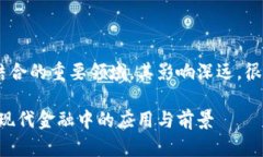 区块链金融是近年来科技与金融结合的重要领域