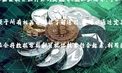 特派会是一种用于纪念特殊事件或重要决议的会议，这类会议常常涉及重要政策讨论、关键决策的制定或国家、地区的重要活动。在这样的会议上，参与者会通过演讲、讨论和报告来分享信息和观点。而助记词在这样的会议中往往起到重要的作用，以帮助与会者更好地记住关键信息和主题。

### 可能的相关问题

1. 什么是特派会？
   特派会主要是指由特定团体或机构举行的会议。这种会议往往涉及重要的主题，参与者包括政府官员、学者、行业专家及相关企业代表。特派会的核心目的在于讨论政策、分享经验和决策制定。这类会议通常被界定为“特派”，意味着其内容和参与者的选择具有特定意义。特派会的内容多种多样，可以涵盖经济、文化、社会等多方面的议题，目的是引导参与者深入交流、反思，并促进相关领域的发展。

2. 助记词在特派会中的作用有哪些？
   在特派会中，助记词的作用尤为重要。因为在这样频繁的信息交互和观点碰撞的环境下，与会者往往需要迅速抓住要点。助记词通常以简短而富有象征意义的短语出现，能够帮助与会者快速记忆演讲内容、报告数据或者讨论的关键点。这种方法反映了信息处理的心理学原理——人类对简化信息的自然倾向。通过使用清晰而简洁的助记词，与会者能够提高他们的信息吸收效率，从而在后续的讨论中更加自信且有效地交流。

3. 如何制作有效的助记词？
   制作有效的助记词需要一定的技巧。首先，助记词通常应包含核心主题或关键词，以便于与会者能够迅速到相关内容。其次，助记词的构建应注重简洁和易于发音，避免过于复杂的词汇。此外，利用押韵、首字母组合或者的方法可以使助记词更具记忆性。例如，如果某次会议讨论的是教育、就业和改革，可以创造一个像“教就改”的助记词，使它成为容易记住的表述。最后，反复朗读和在会议主体前展现这些助记词，可以增强与会者的记忆效果。

4. 特派会后如何落实会议成果？
   会议结束后，落实特派会的成果至关重要。首先，制定明确的行动计划是确保会议结论能够付诸实践的基础。这个计划应该阐明各项任务的执行责任人和时间节点，为未来的跟进提供明确方向。其次，与会人员应保持信息的透明，分享会议记录和决策内容，以便于所有相关方都能了解进程。这可以通过定期形成进展报告的方式实现，确保每个人都意识到各自的职责和进度。第三，保持会议讨论的延续性，通过后续的座谈会和研讨会来追踪进展，同时也为相关话题的深入探讨留出空间。这种机制可以持续吸引参与者的关注，促使他们保持对会议结果的参与和支持。

5. 特派会的未来发展趋势是什么？
   随着信息技术的发展与社会环境的变化，特派会的形式和内容也在不断演变。首先，虚拟会议的兴起使得特派会不再局限于线下，远程参与成为一种新的常态。通过网络会议软件参与，可以吸引更多的全球参与者，丰富讨论的广度与深度。其次，越来越多的特派会将数据分析和可视化技术结合起来，利用图表和图形来展示复杂信息，让与会者更容易理解和掌握。最后，可持续发展、社会责任、创新和包容性将成为未来特派会的热门话题，为会议内容注入新鲜力量。这将促使更多与会者关注更广泛的社会影响，也使得特派会的讨论能够形成更加全面的见解与建议。

在总结这些信息时，可以看出特派会不仅是信息交流的平台，更是促进社会各界沟通的重要渠道，而助记词则是把握这些信息的有效工具。通过有效利用助记词，与会者能够更好地参与到讨论中，从而推动会议成果的落实与发展。