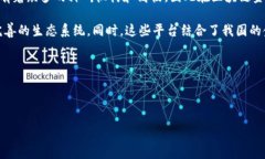 区块链金融服务平台海淀是当今科技与金融深度