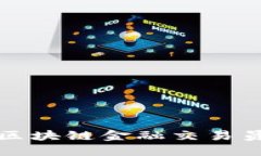  如何寻找区块链金融交易员招聘信息?