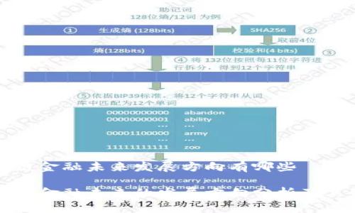 区块链金融未来发展方向有哪些

区块链金融未来的发展方向分析及其影响
