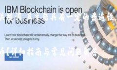 特派可以交易人民币是一个关键词，且主题具有