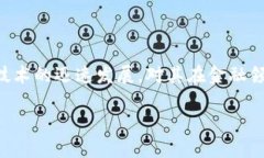 区块链金融考试题作为一个重要的学习与评估工