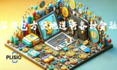 特派钱包是近年来兴起的一种数字钱包，主要用
