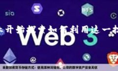 知链区块链金融应用是一个新兴的领域，随着区